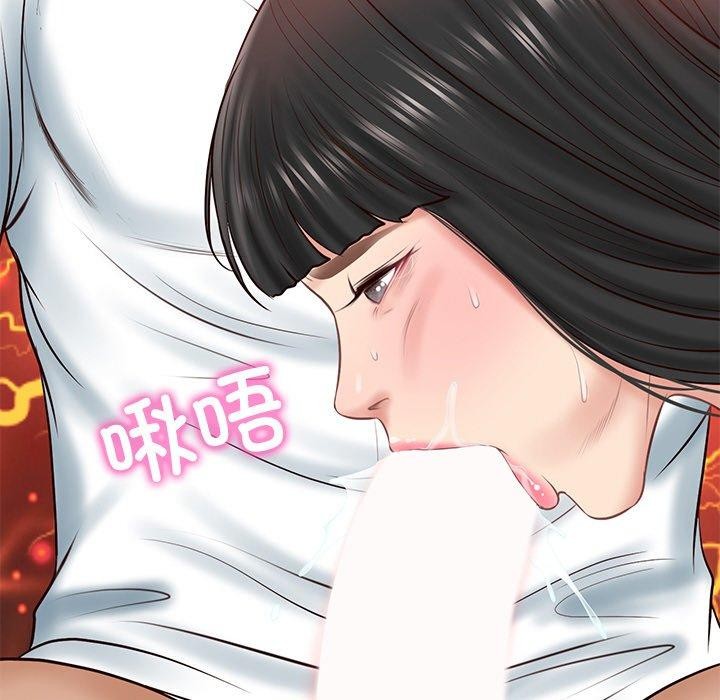 《财阀家的女婿》漫画 第8話