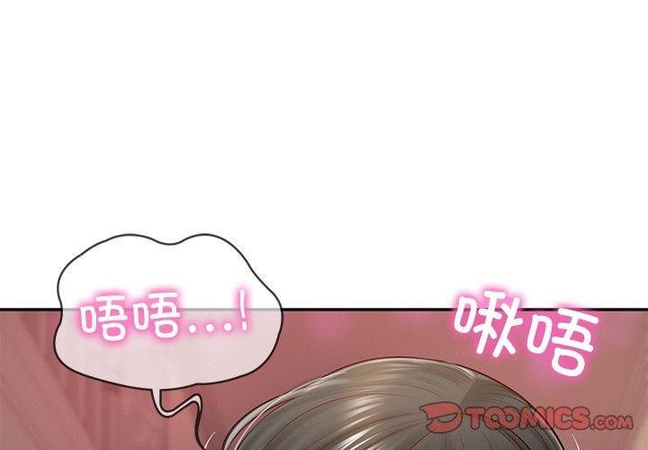 《财阀家的女婿》漫画 第9話