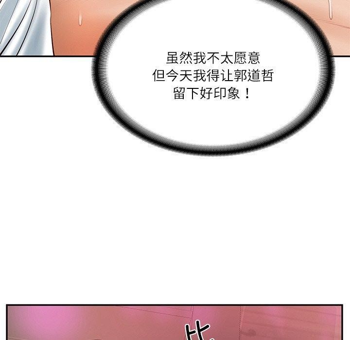 《财阀家的女婿》漫画 第9話
