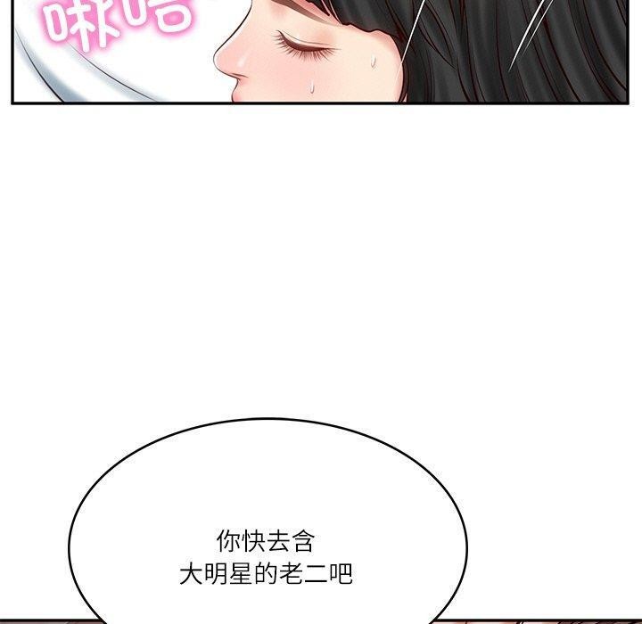 《财阀家的女婿》漫画 第9話