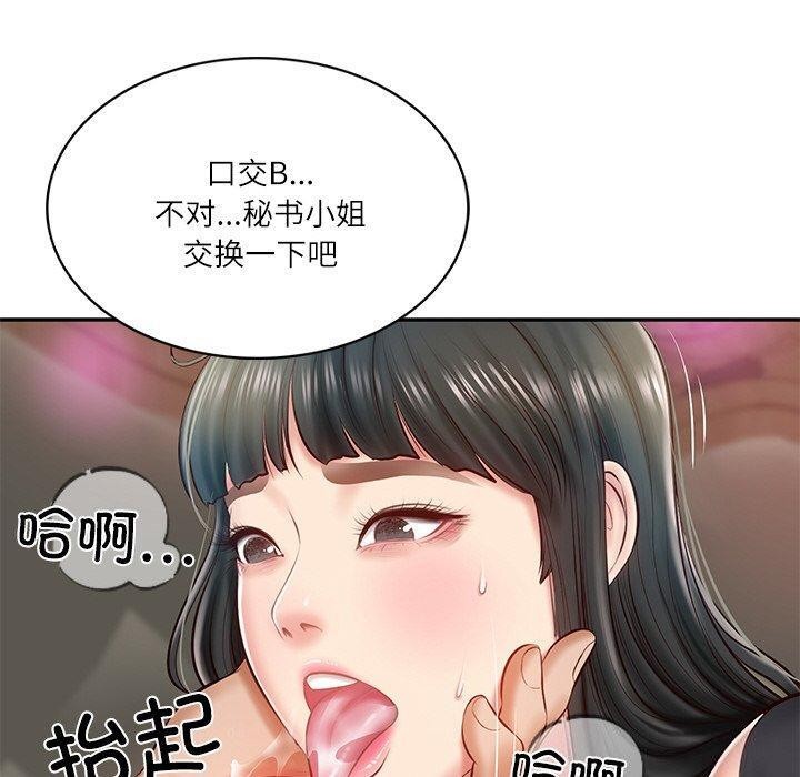 《财阀家的女婿》漫画 第9話