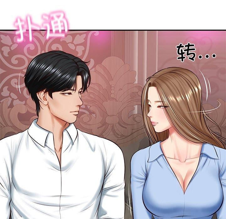 《财阀家的女婿》漫画 第9話