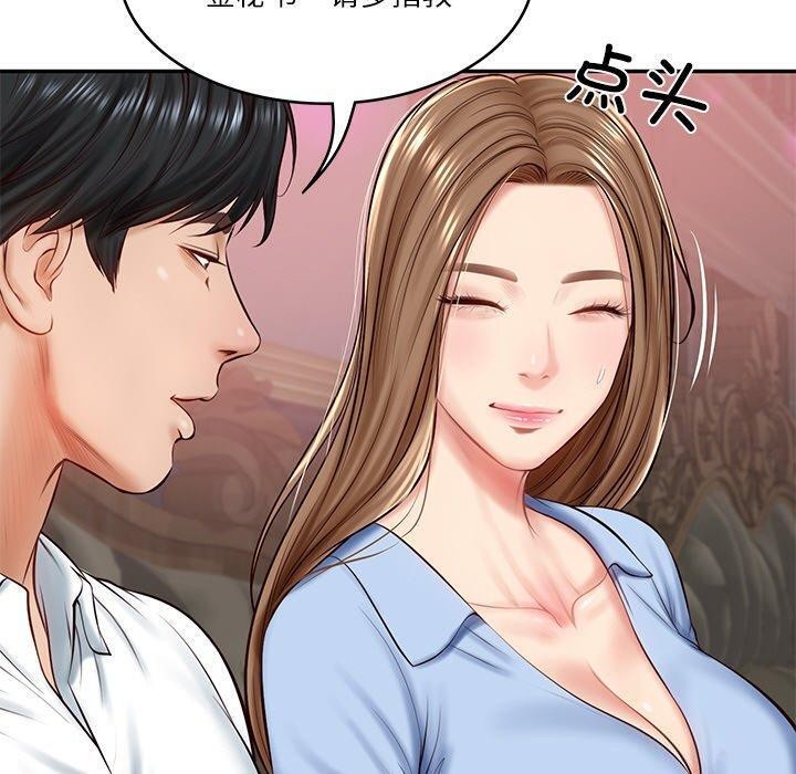 《财阀家的女婿》漫画 第9話