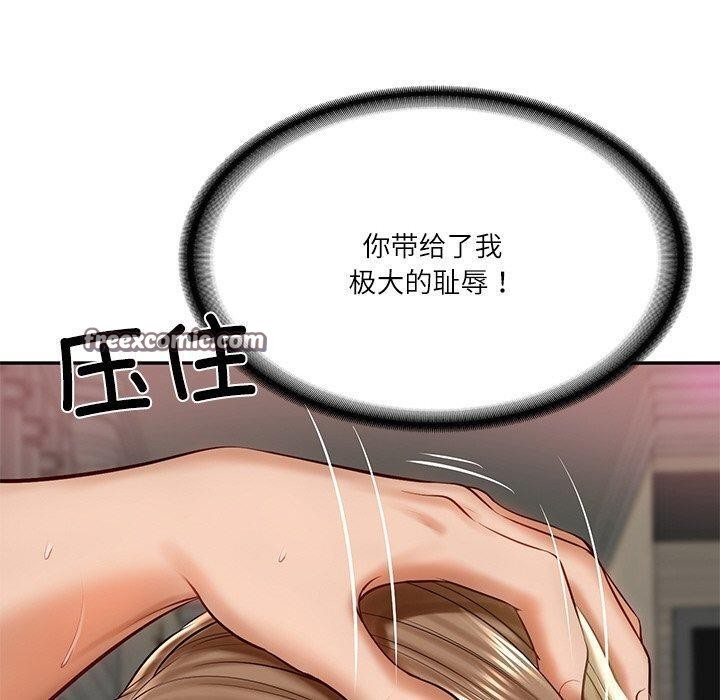 《财阀家的女婿》漫画 第9話