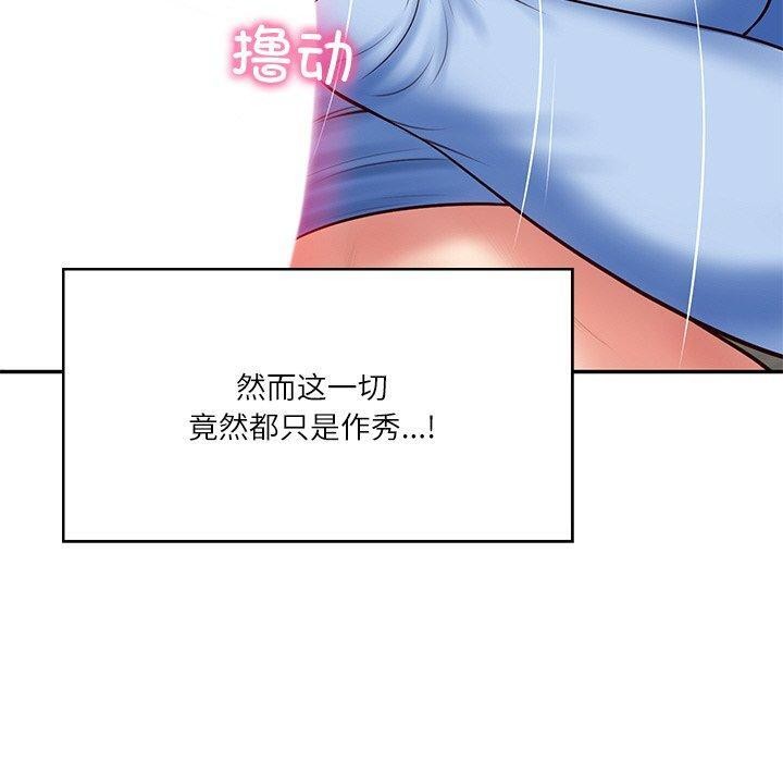 《财阀家的女婿》漫画 第9話