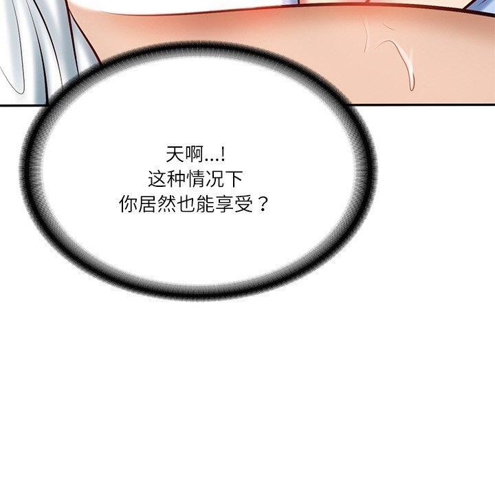 《财阀家的女婿》漫画 第9話
