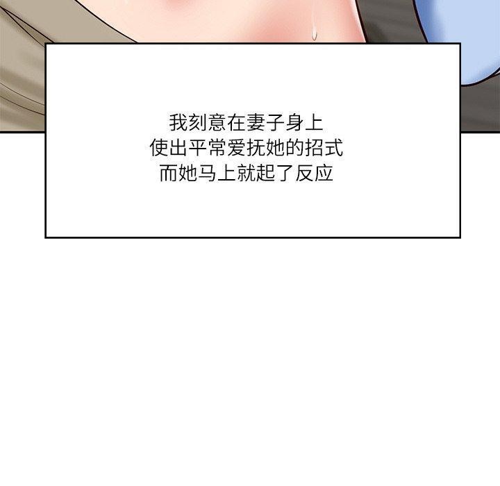 《财阀家的女婿》漫画 第9話