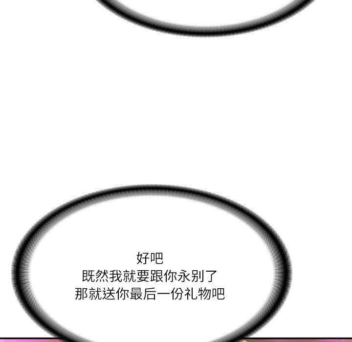 《财阀家的女婿》漫画 第9話
