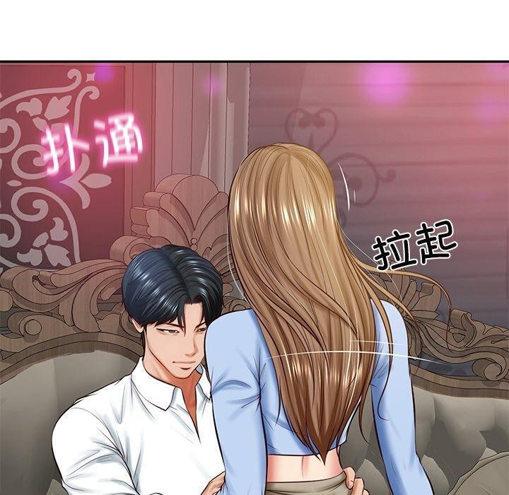 《财阀家的女婿》漫画 第9話
