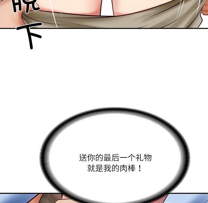 《财阀家的女婿》漫画 第9話