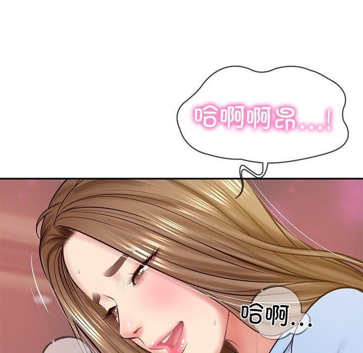 《财阀家的女婿》漫画 第9話