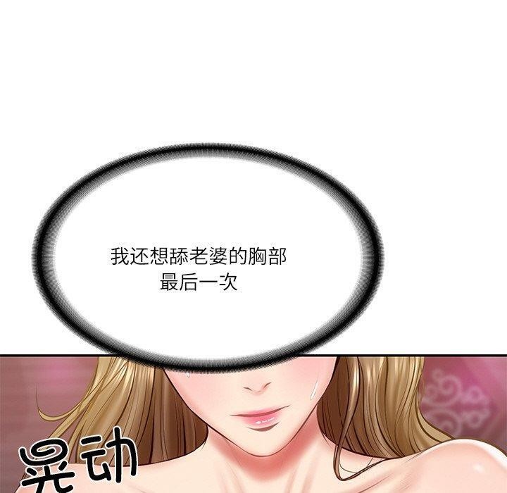 《财阀家的女婿》漫画 第9話