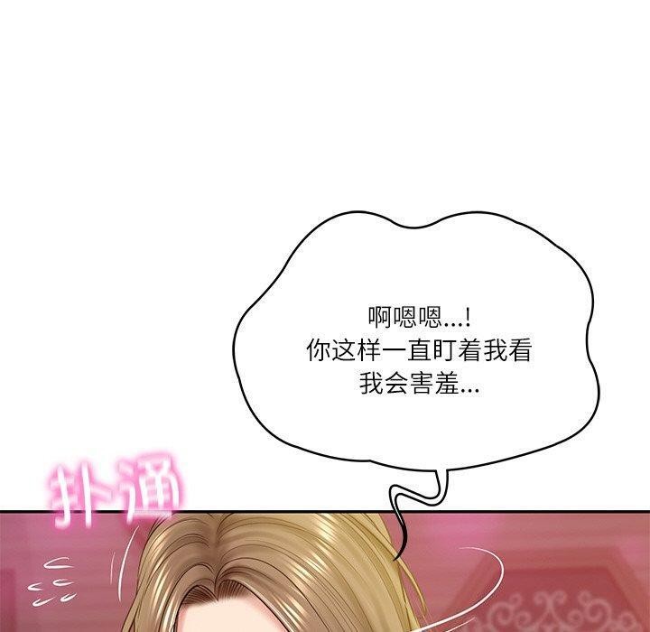 《财阀家的女婿》漫画 第9話