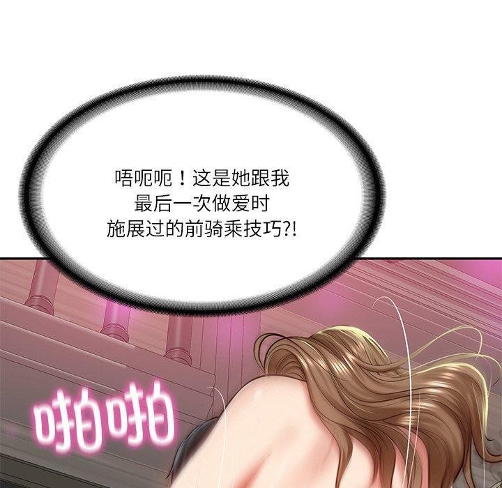《财阀家的女婿》漫画 第9話