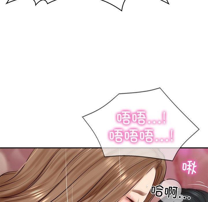 《财阀家的女婿》漫画 第9話