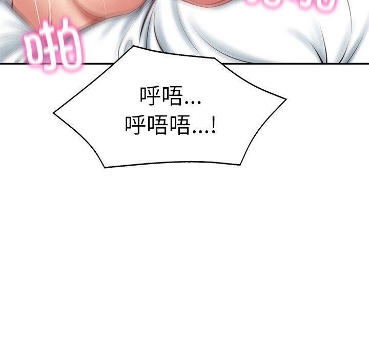 《财阀家的女婿》漫画 第9話