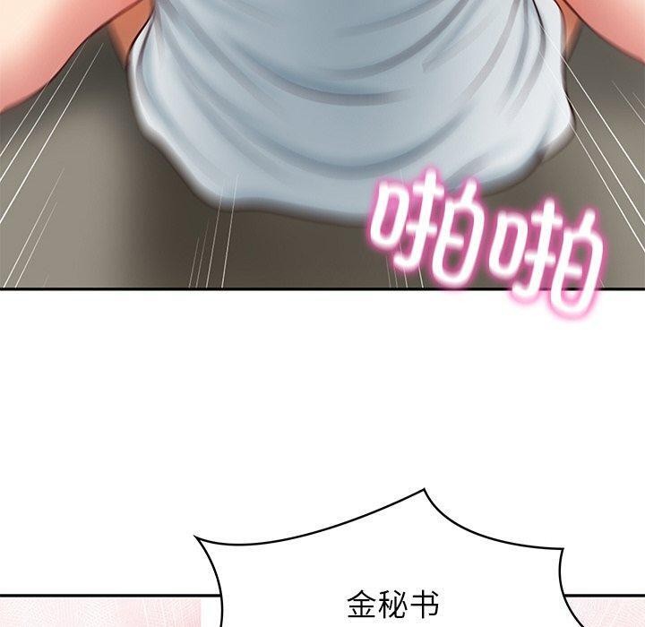 《财阀家的女婿》漫画 第9話