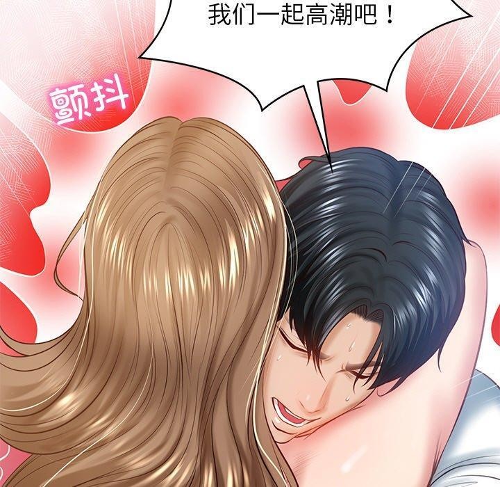 《财阀家的女婿》漫画 第9話