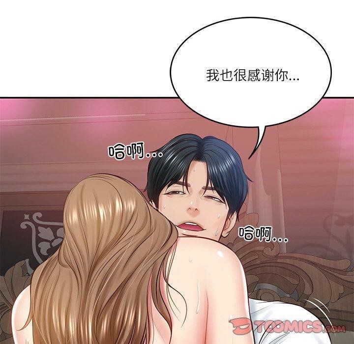 《财阀家的女婿》漫画 第9話