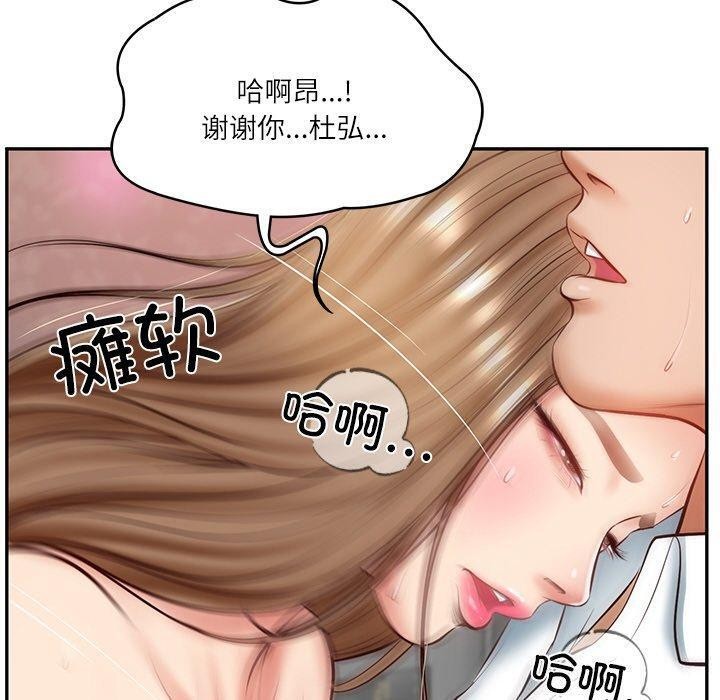 《财阀家的女婿》漫画 第9話