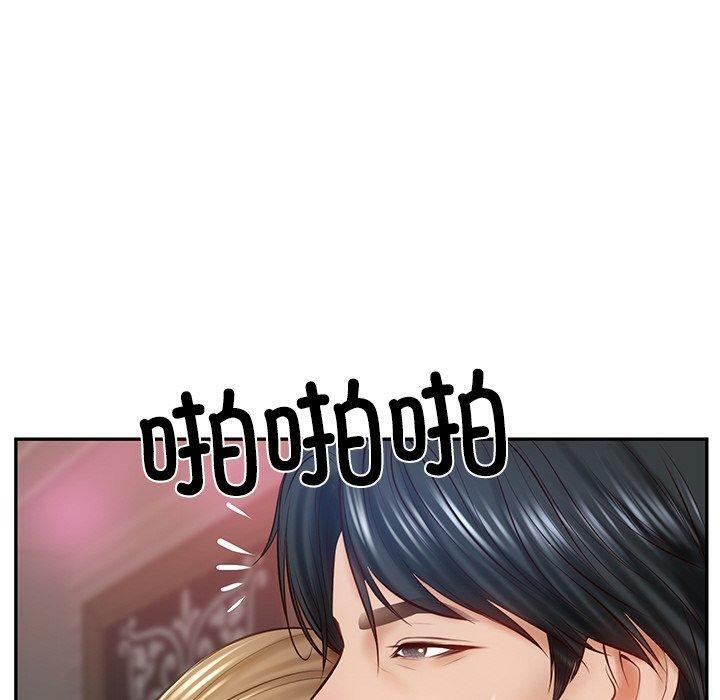 《财阀家的女婿》漫画 第9話