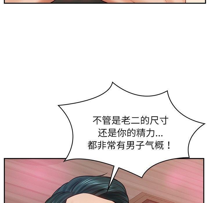 《财阀家的女婿》漫画 第9話