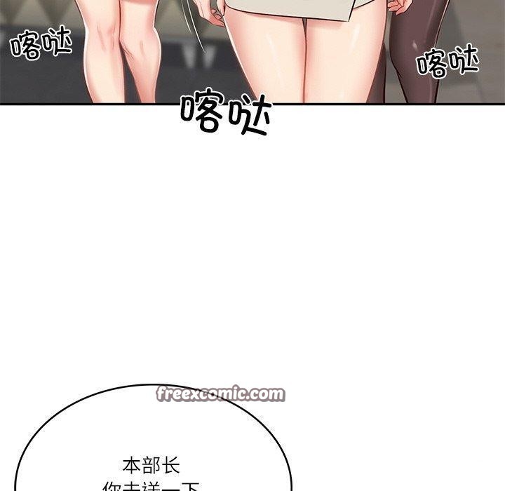 《财阀家的女婿》漫画 第9話