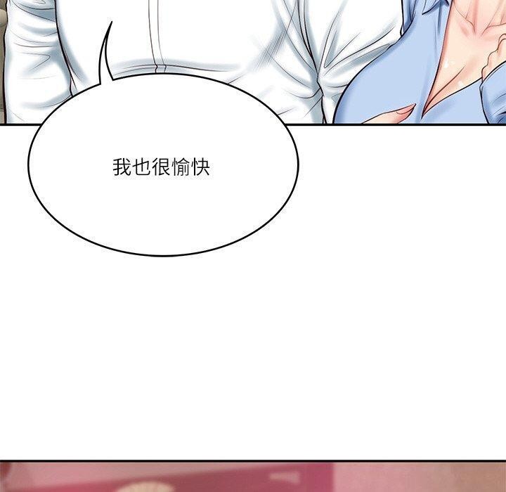 《财阀家的女婿》漫画 第9話