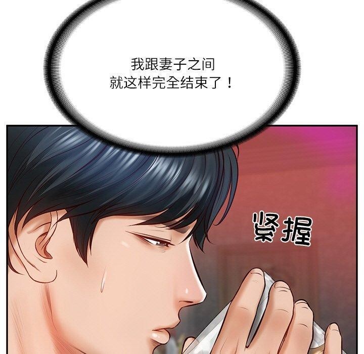 《财阀家的女婿》漫画 第9話