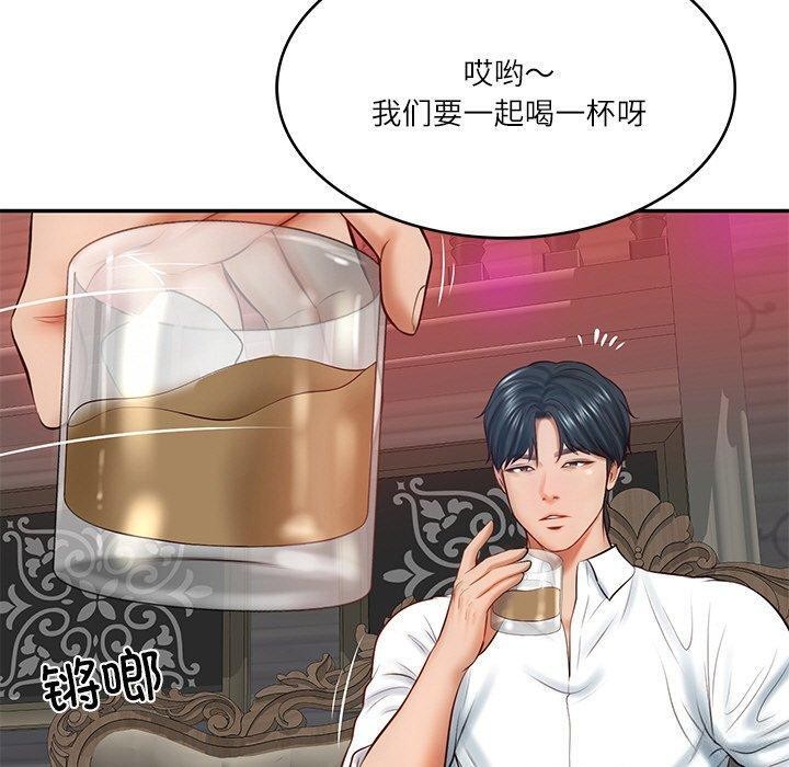 《财阀家的女婿》漫画 第9話