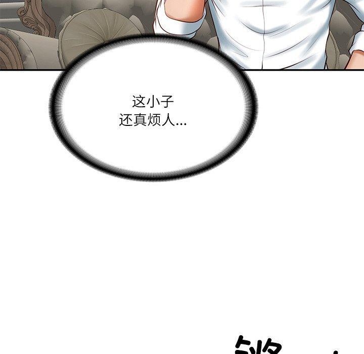 《财阀家的女婿》漫画 第9話