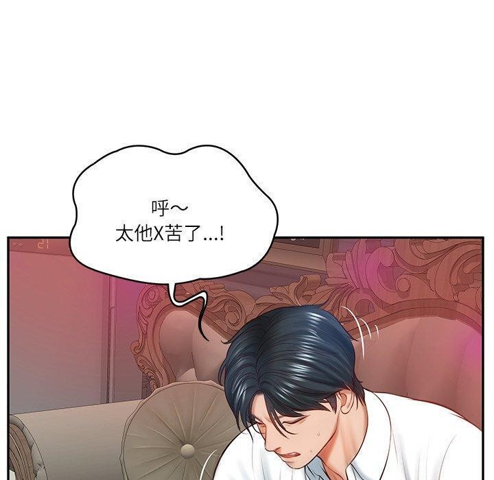 《财阀家的女婿》漫画 第9話