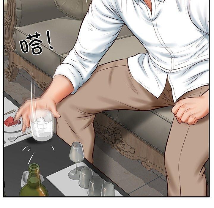 《财阀家的女婿》漫画 第9話