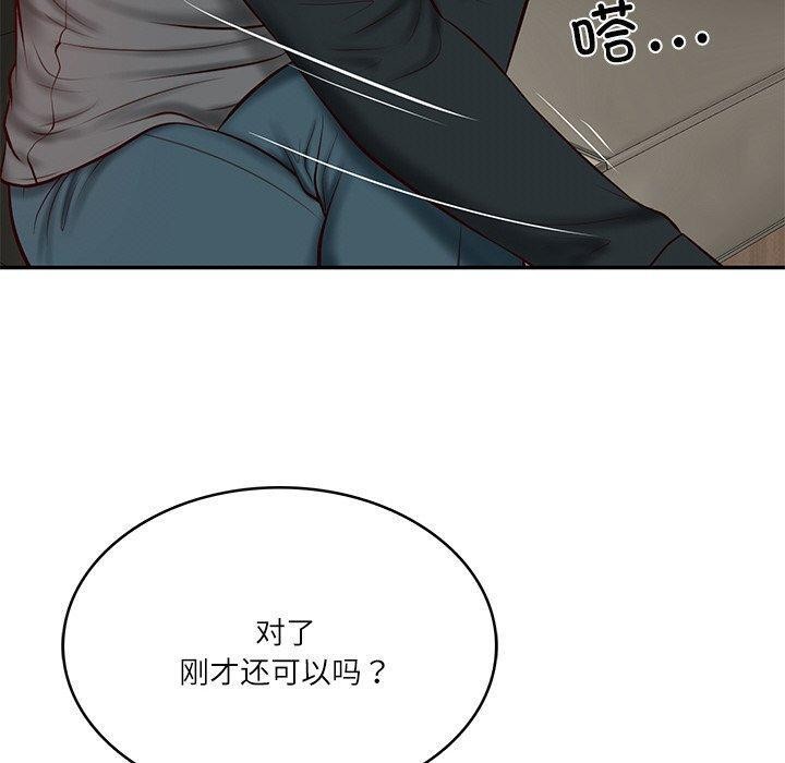 《财阀家的女婿》漫画 第9話