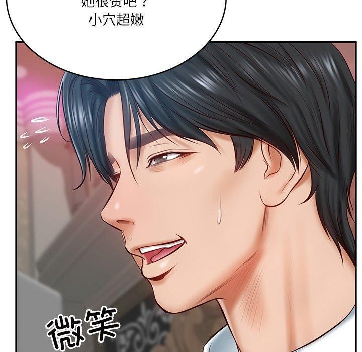 《财阀家的女婿》漫画 第9話