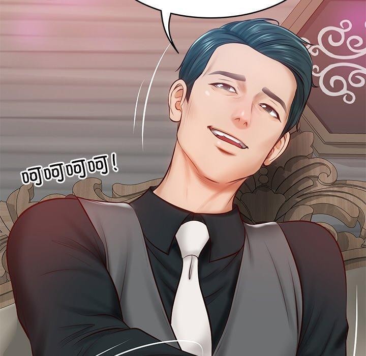 《财阀家的女婿》漫画 第9話