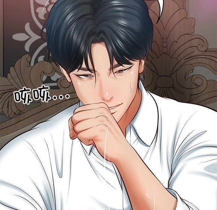《财阀家的女婿》漫画 第9話