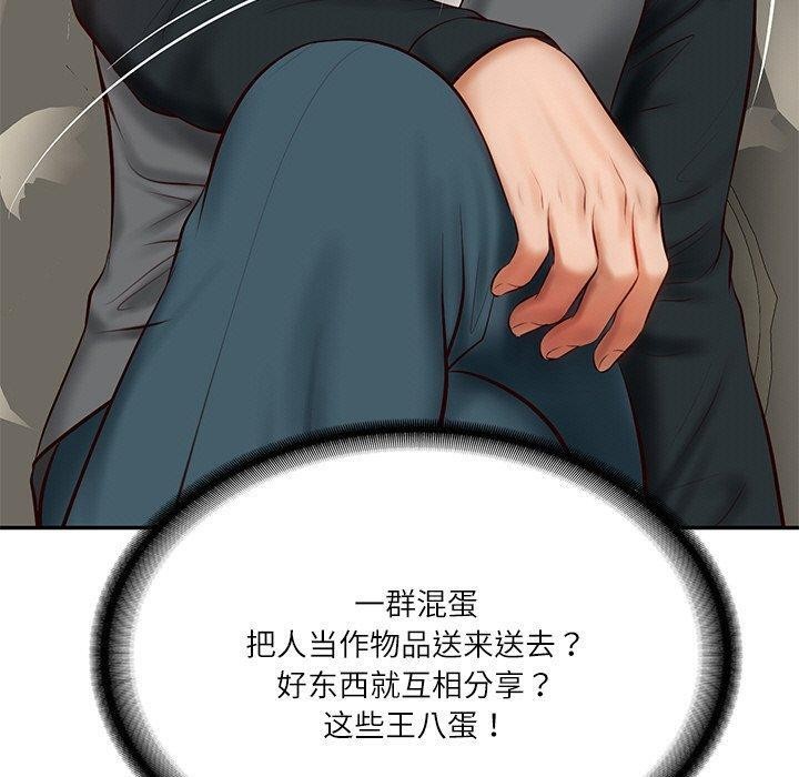 《财阀家的女婿》漫画 第9話
