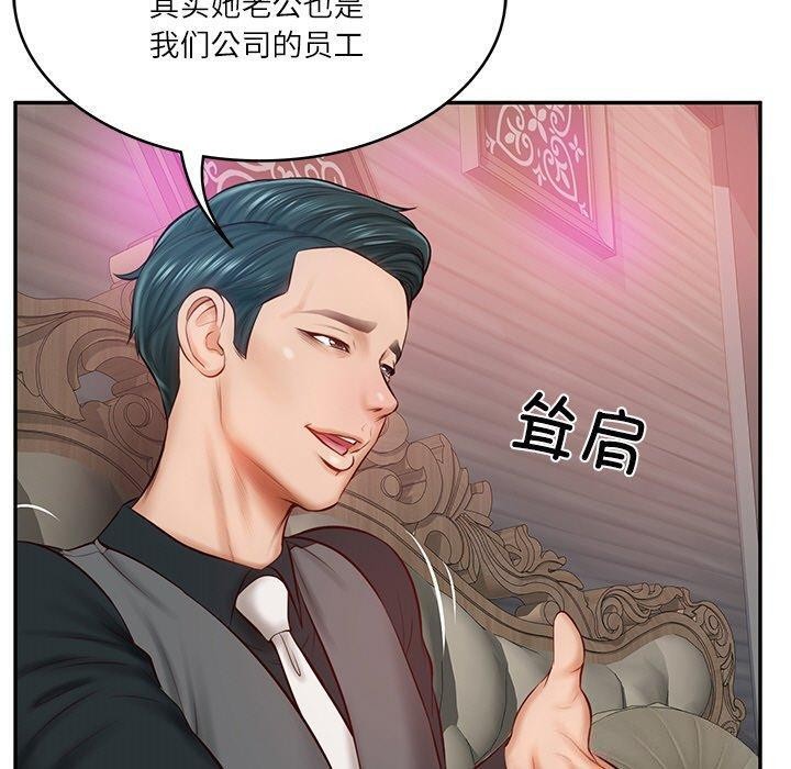 《财阀家的女婿》漫画 第9話