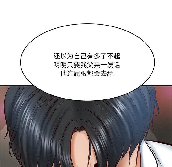 《财阀家的女婿》漫画 第9話