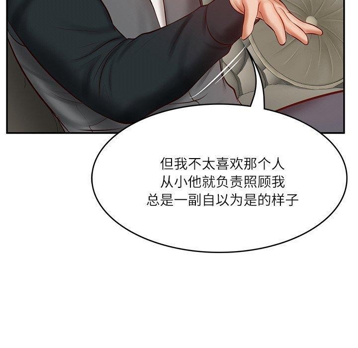 《财阀家的女婿》漫画 第9話