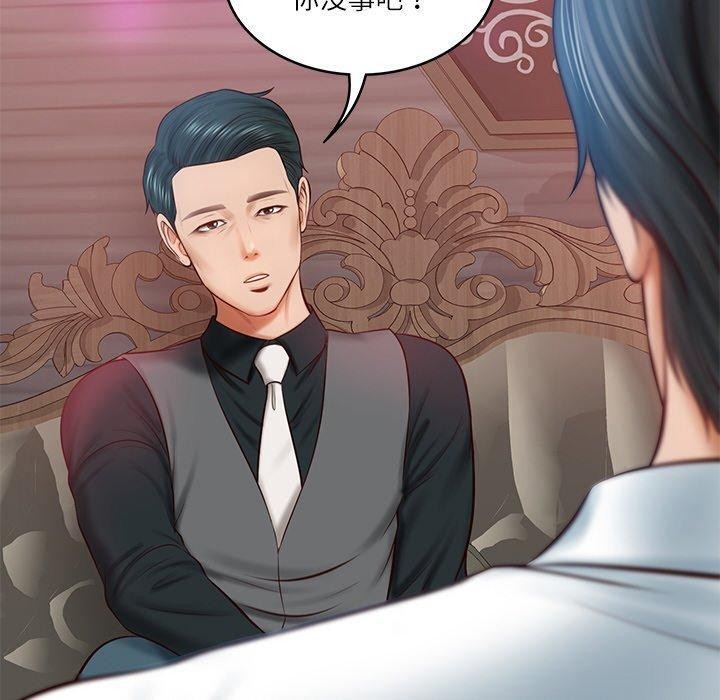 《财阀家的女婿》漫画 第9話