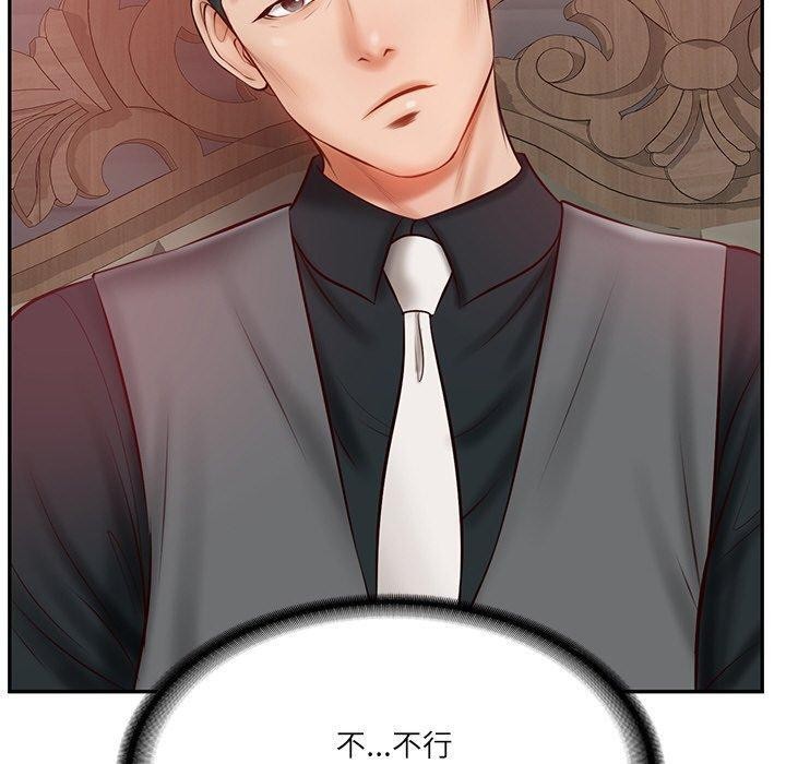 《财阀家的女婿》漫画 第9話