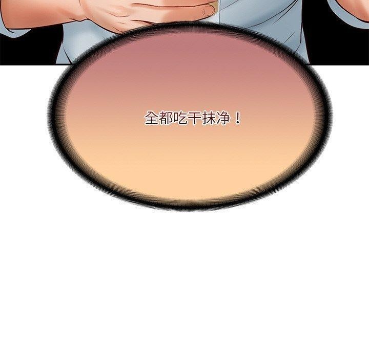 《财阀家的女婿》漫画 第9話