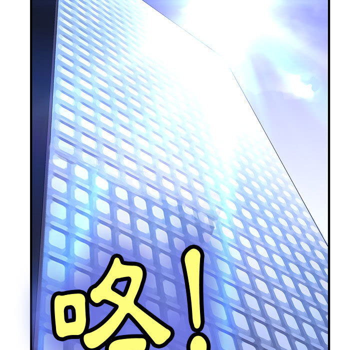 《菜鳥藍薺理》漫画 第1話