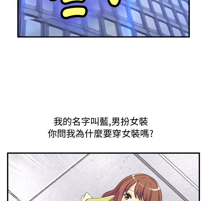 《菜鳥藍薺理》漫画 第1話