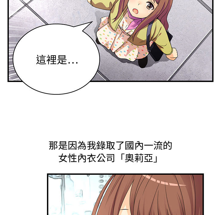 《菜鳥藍薺理》漫画 第1話