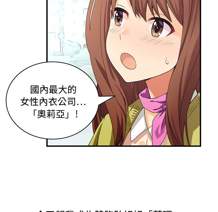 《菜鳥藍薺理》漫画 第1話