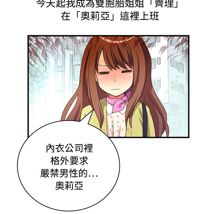 《菜鳥藍薺理》漫画 第1話