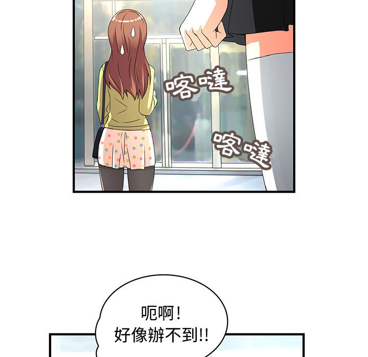 《菜鳥藍薺理》漫画 第1話